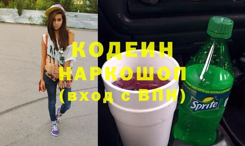 blacksprut онион  где купить наркоту  Апрелевка  Кодеиновый сироп Lean Purple Drank 