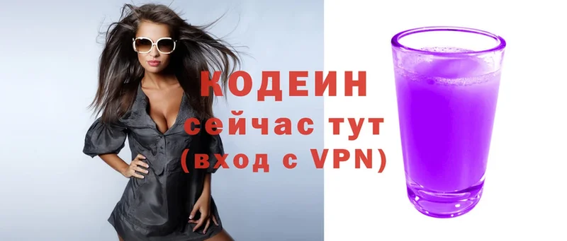 Codein Purple Drank  Апрелевка 