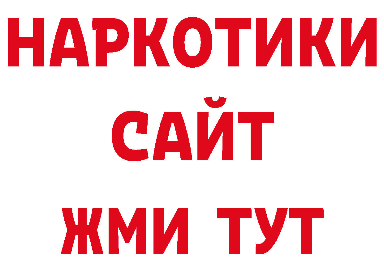 ГЕРОИН афганец зеркало нарко площадка ОМГ ОМГ Апрелевка