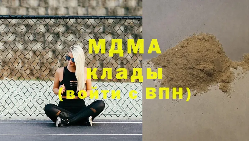 MDMA молли  Апрелевка 